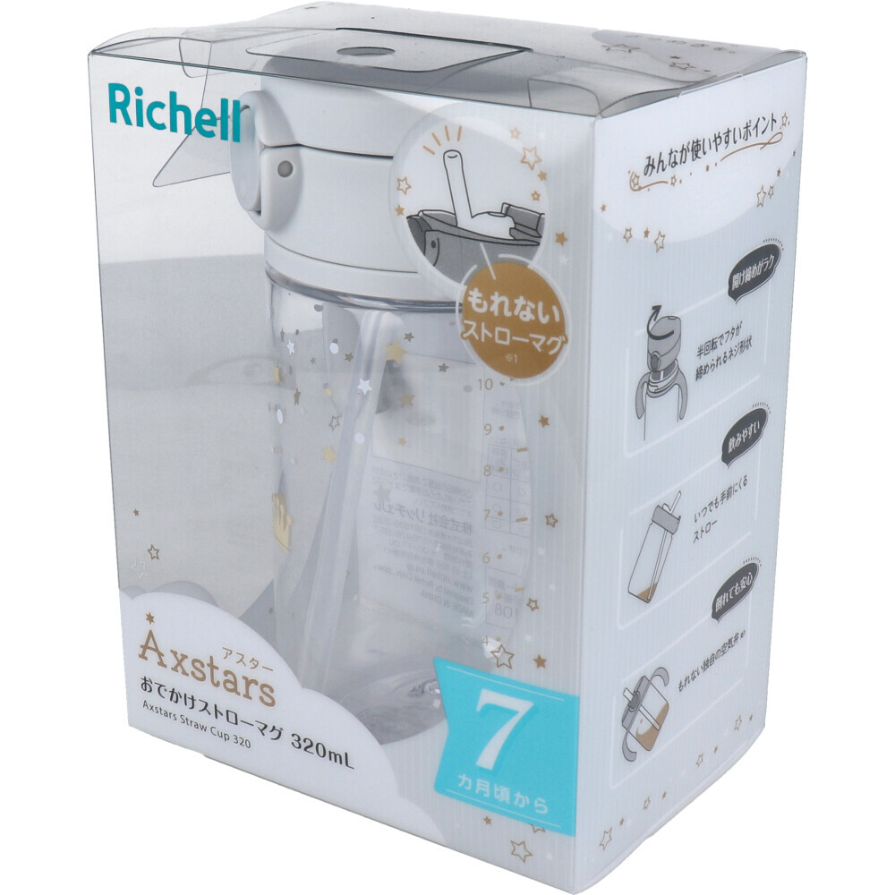 まとめ買う】リッチェル アスター おでかけストローマグ 320 まとめ買う】リッチェル アスター おでかけストローマグ 320