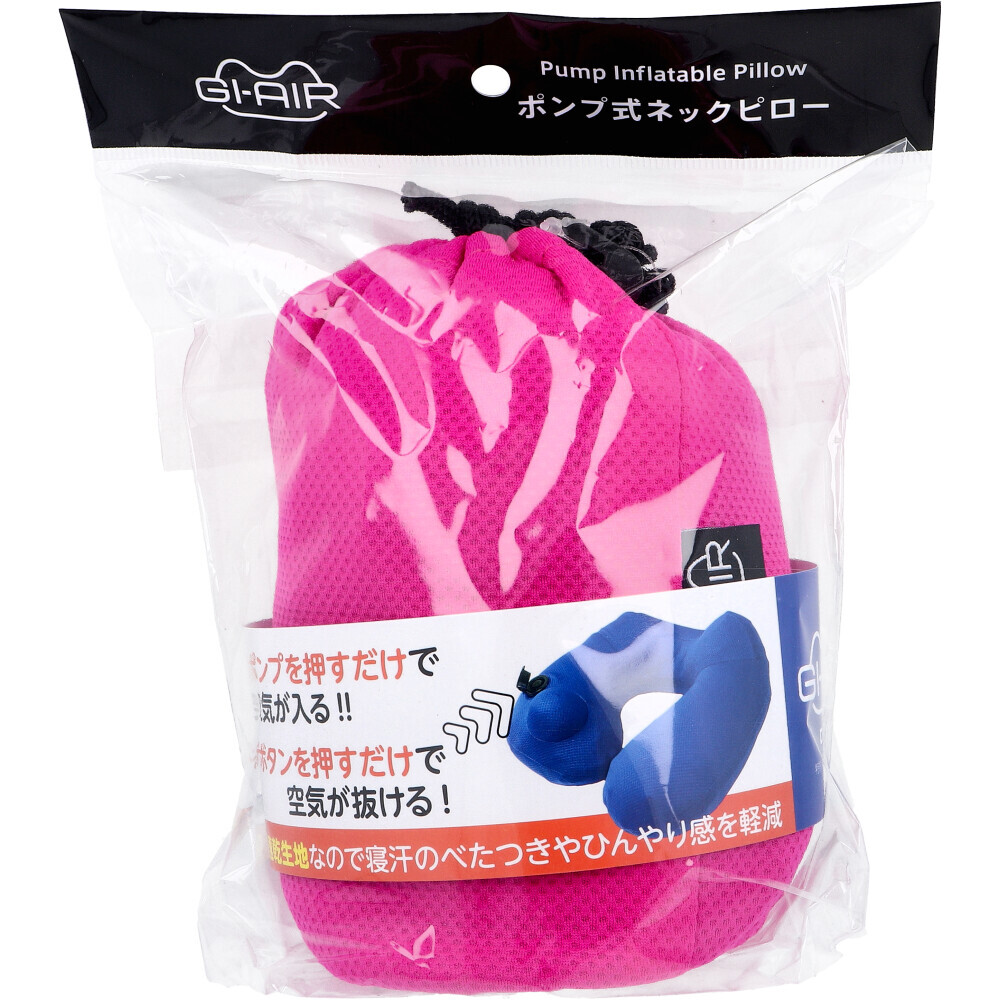 【まとめ買う】GI-AIR DRY-C ポンプ式ネックピロー ファインピンク NHC-040 1個入×6個セット
