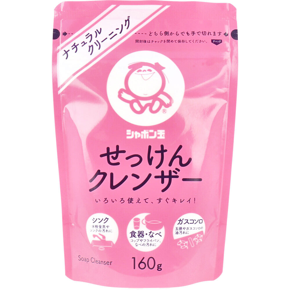 【まとめ買う】シャボン玉 せっけんクレンザー 160g×20個セット