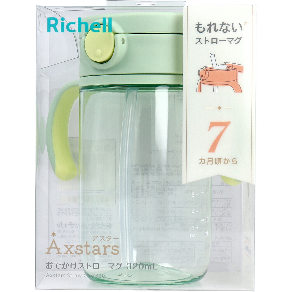 まとめ買う】リッチェル アスター おでかけストローマグ 320 まとめ買う】リッチェル アスター おでかけストローマグ 320
