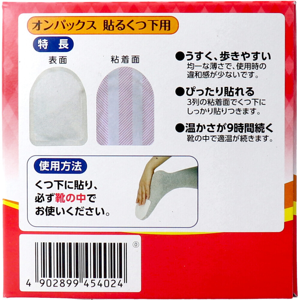 まとめ買う】貼るオンパックス くつ下用 くつ下に貼るタイプ 白 まとめ買う】貼るオンパックス くつ下用 くつ下に貼るタイプ 白