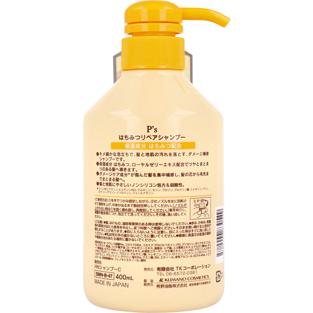 [ summarize buying .]P*s honey repair shampoo floral honey. fragrance 400mL×10 piece set 