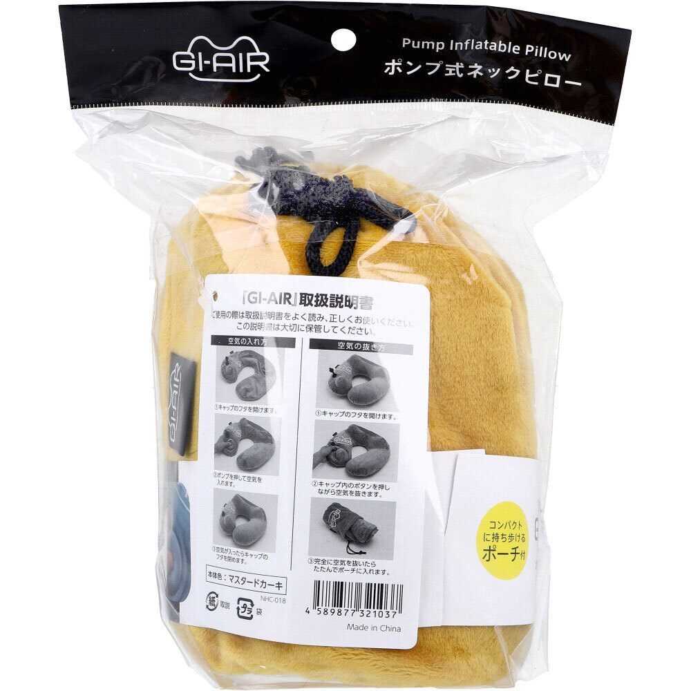まとめ買う】GI-AIR ポンプ式ネックピロー マスタードカーキ NHC まとめ買う】GI-AIR ポンプ式ネックピロー マスタードカーキ NHC