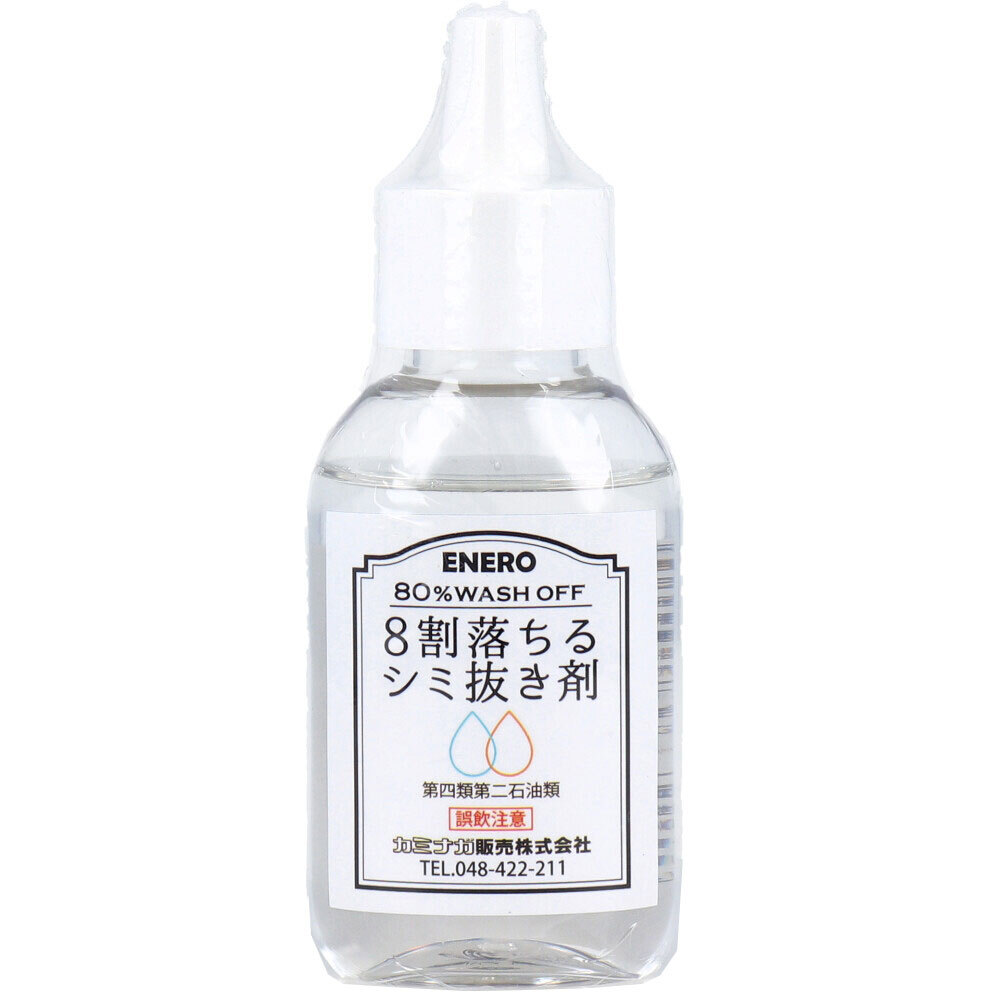【まとめ買う】8割落ちるシミ抜き剤 50mL×5個セット