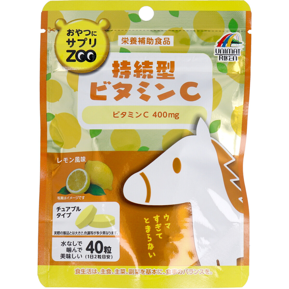 [1月26日まで特価]おやつにサプリZOO 持続型ビタミンC チュアブルタイプ レモン風味 40粒×7個セット