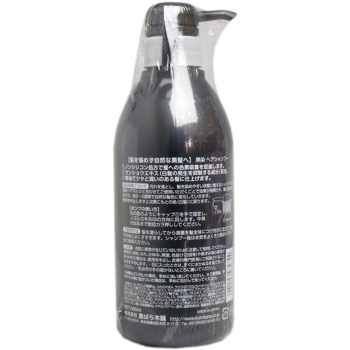 [ summarize buying .] black . hair shampoo 500mL×7 piece set 