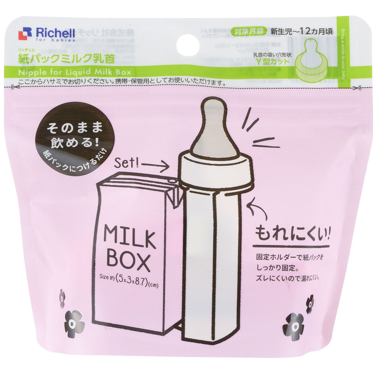【まとめ買う】リッチェル 紙パックミルク乳首 ホワイト×12個セット