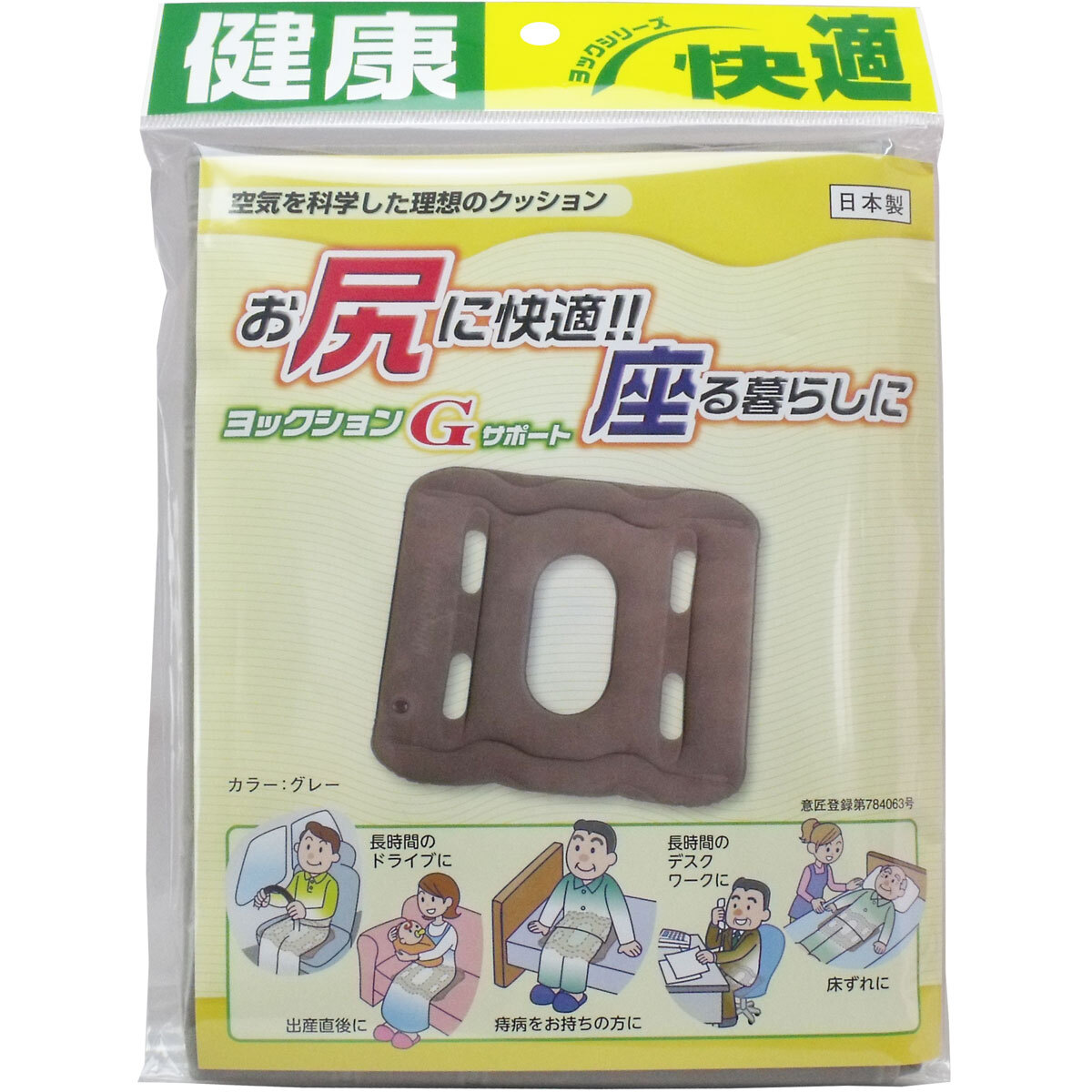 【まとめ買う】ヨックションＧサポート グレー×12個セット