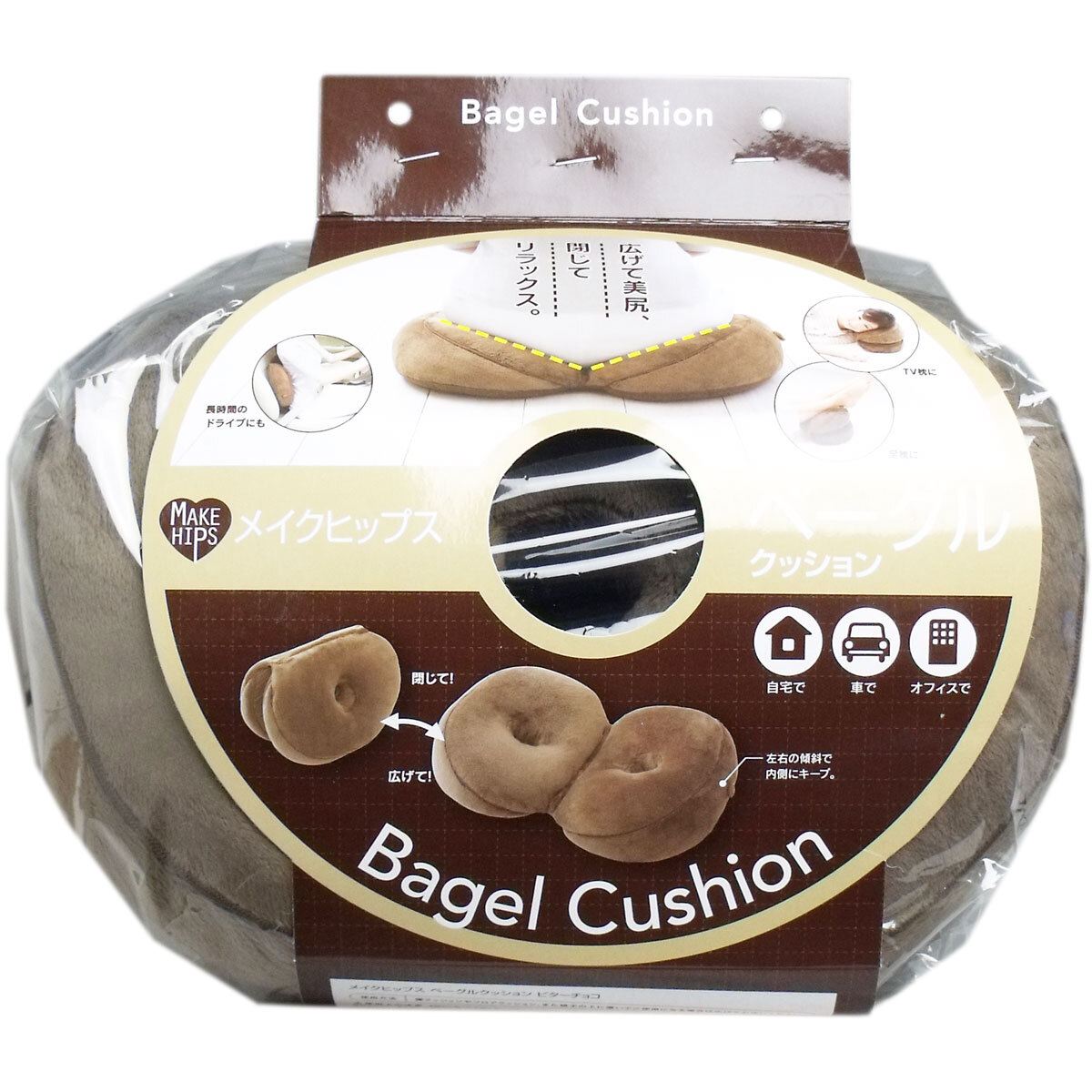 【まとめ買う】メイクヒップス ベーグルクッション ビターチョコ 1個入×40個セット