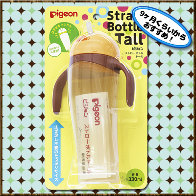 【まとめ買う】ピジョン　ストローボトル　Ｔａｌｌ　イエロー×12個セット