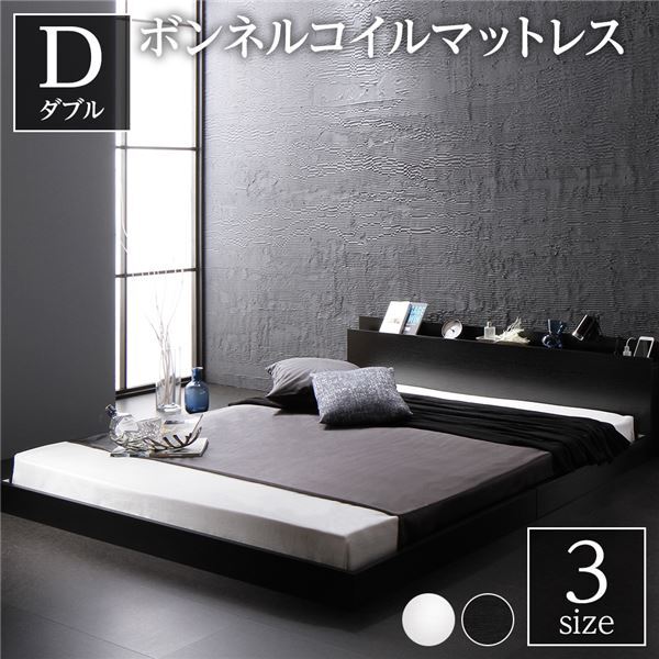 【新品】ベッド ダブル ボンネルコイルマットレス付き ブラック 低床 すのこ 棚付き 宮付き コンセント付き ローベッド 組立品