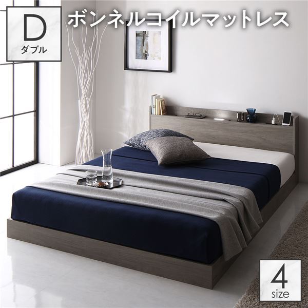 【新品】ベッド ダブル ボンネルコイルマットレス付き グレージュ ロータイプ 低床 照明付き 棚付き コンセント付き すのこ 木製 組立品