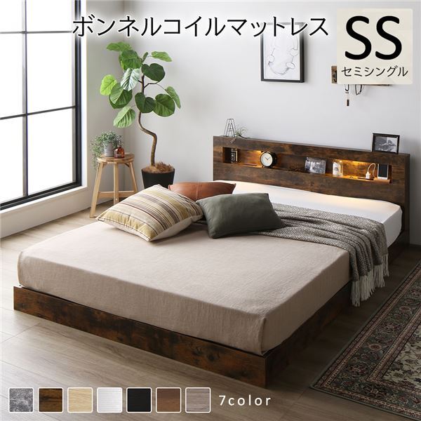 【新品】ベッド セミシングル ボンネルコイルマットレス付き ヴィンテージブラウン 低床 照明付 棚付 宮付 コンセント付き すのこ 組立品