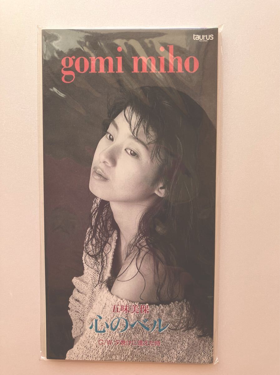 未開封 8㎝シングルCD 五味美保 心のベル 1993 gomi miho 短冊CD unopened