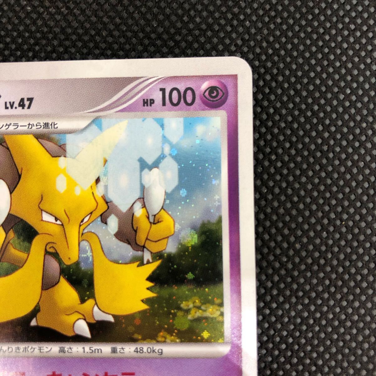 ポケモンカード フーディン DP2 キラ 美品|Yahoo!フリマ(旧 ポケモンカード フーディン DP2 キラ 美品|Yahoo!フリマ(旧