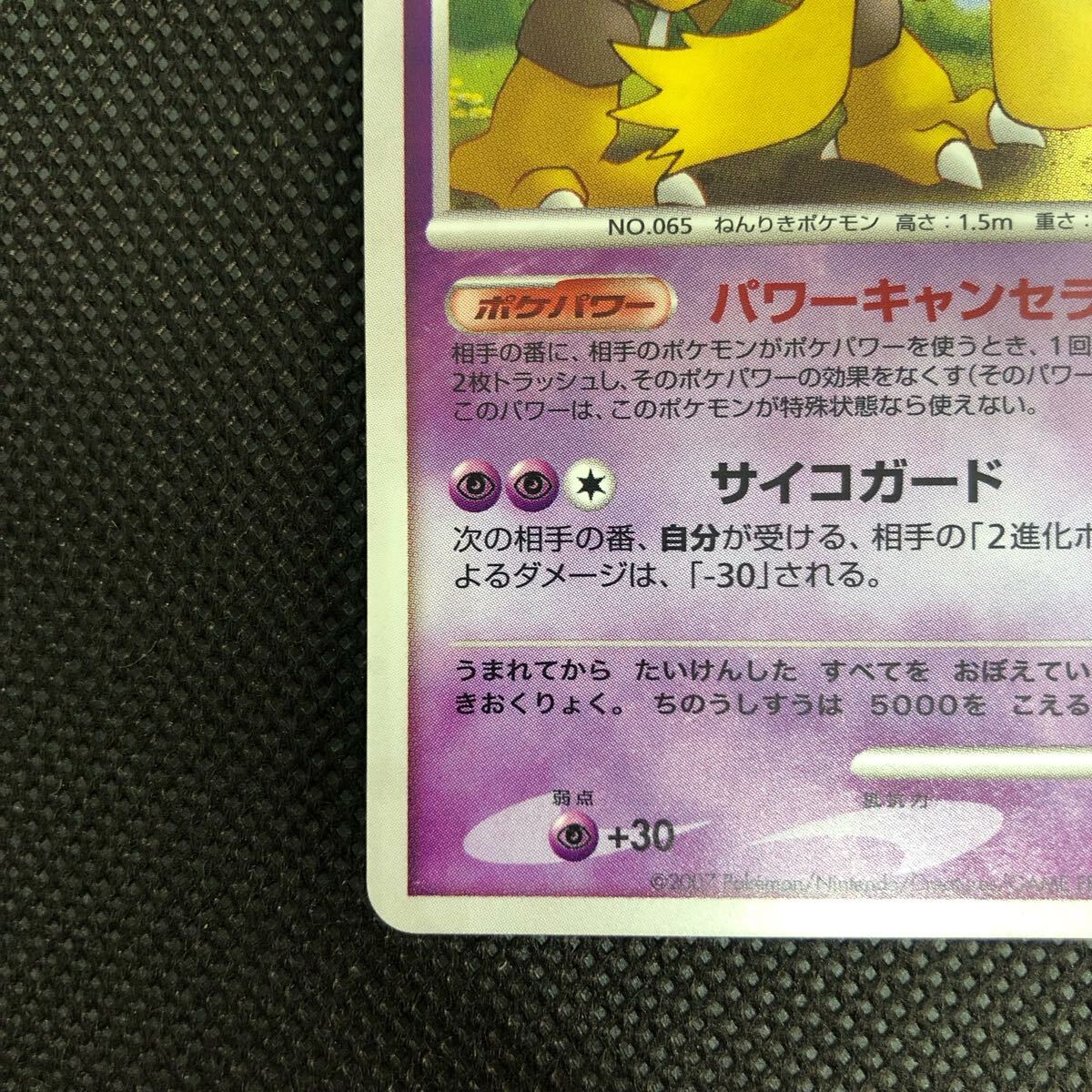 ポケモンカード フーディン DP2 キラ 美品|Yahoo!フリマ(旧 ポケモンカード フーディン DP2 キラ 美品|Yahoo!フリマ(旧