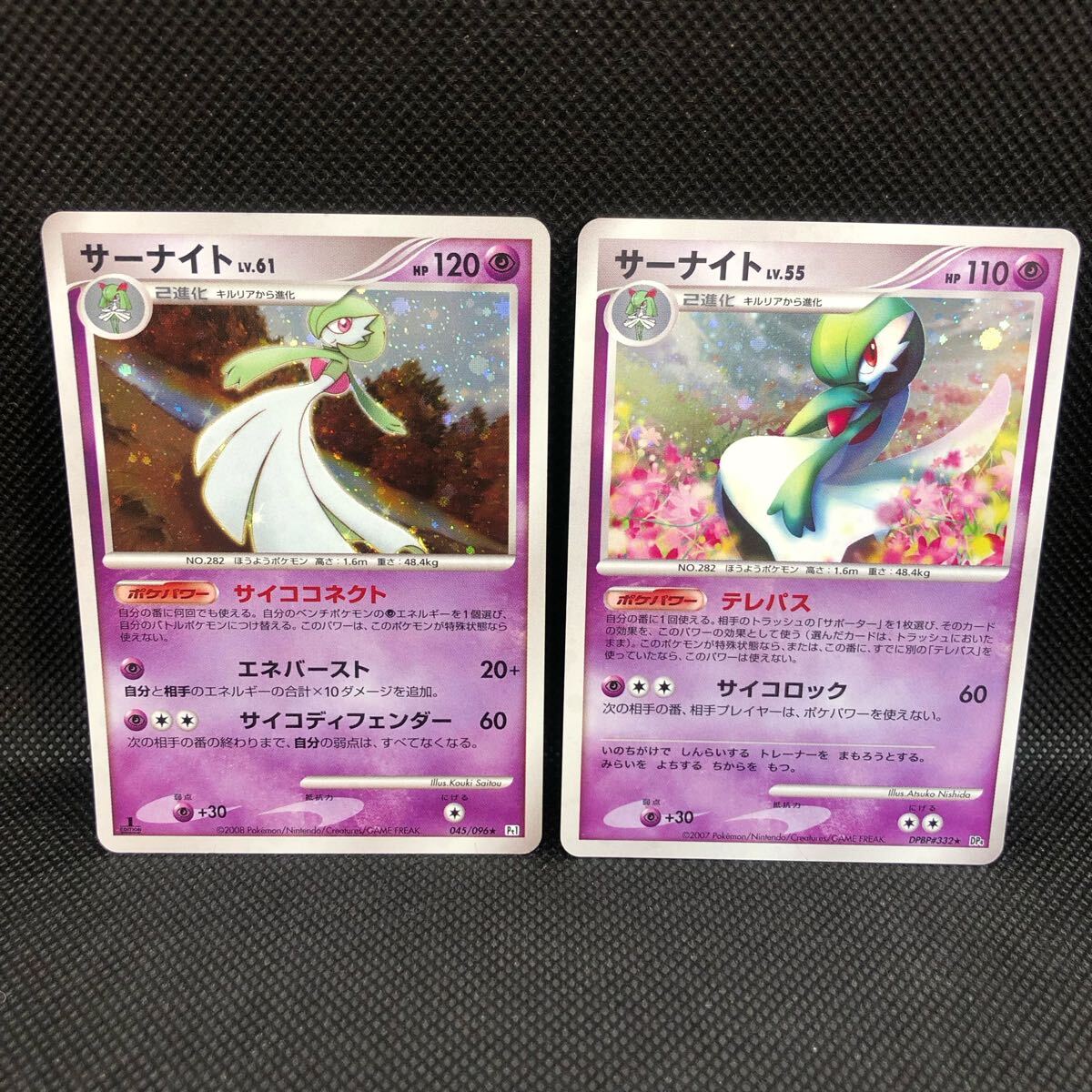 ポケモンカード サーナイト Pt1 DP4 キラ セット ①|Yahoo ポケモンカード サーナイト Pt1 DP4 キラ セット ①|Yahoo