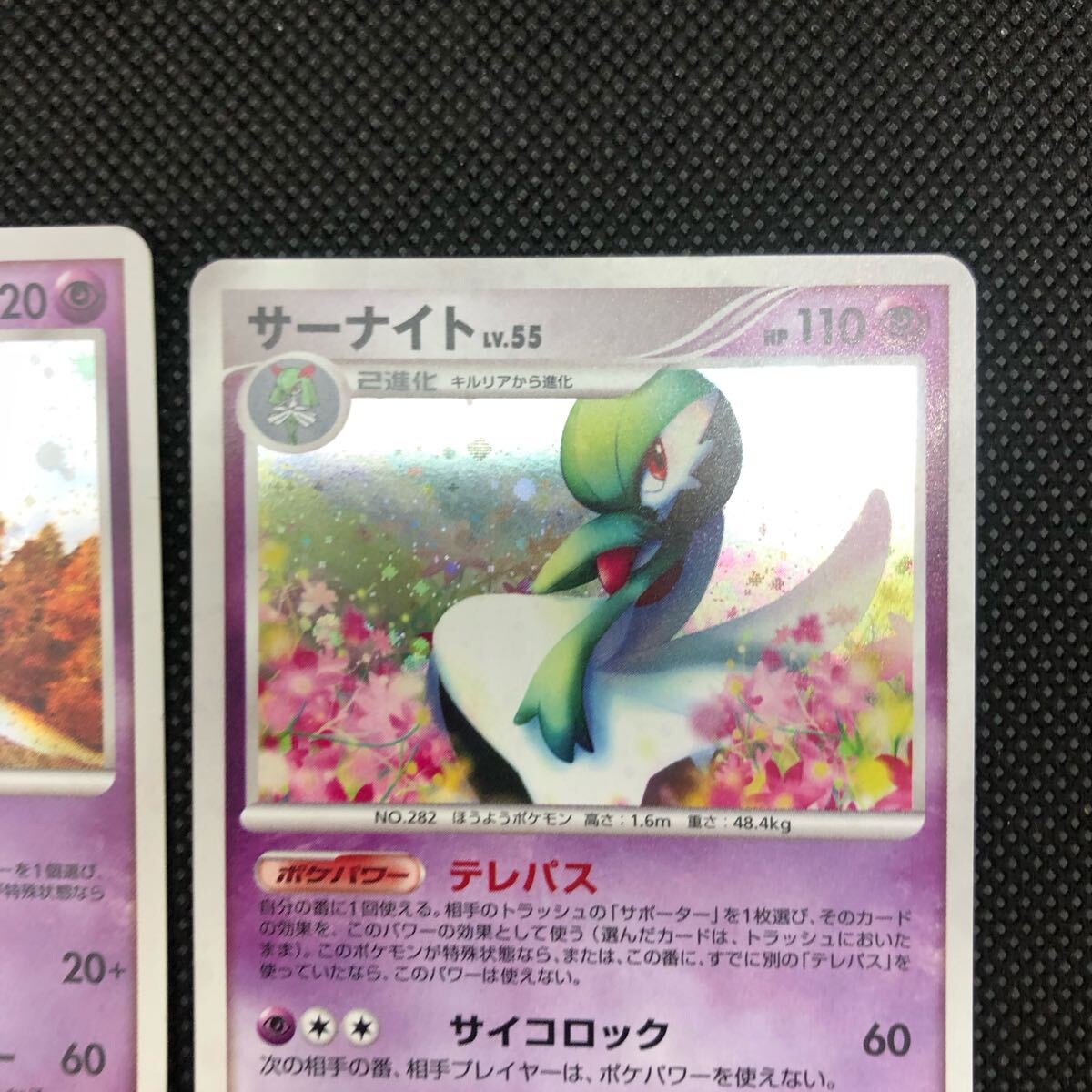 ポケモンカード サーナイト Pt1 DP4 キラ セット ①|Yahoo ポケモンカード サーナイト Pt1 DP4 キラ セット ①|Yahoo