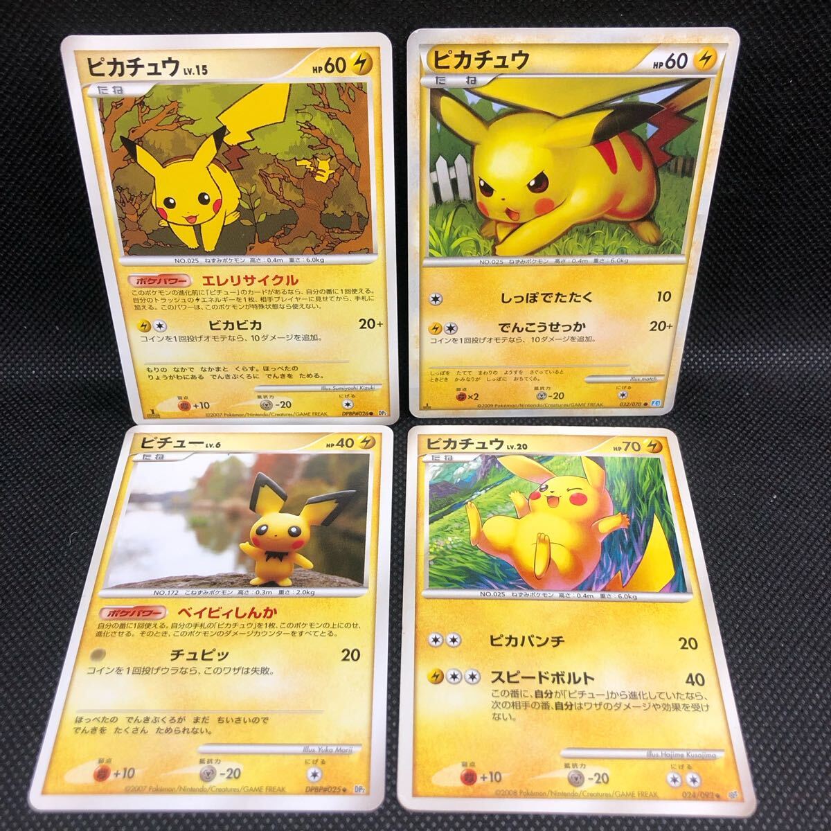 ポケモンカード ピチュー ピカチュウ DP2 L1 PT ノーマル 4枚 ポケモンカード ピチュー ピカチュウ DP2 L1 PT ノーマル 4枚