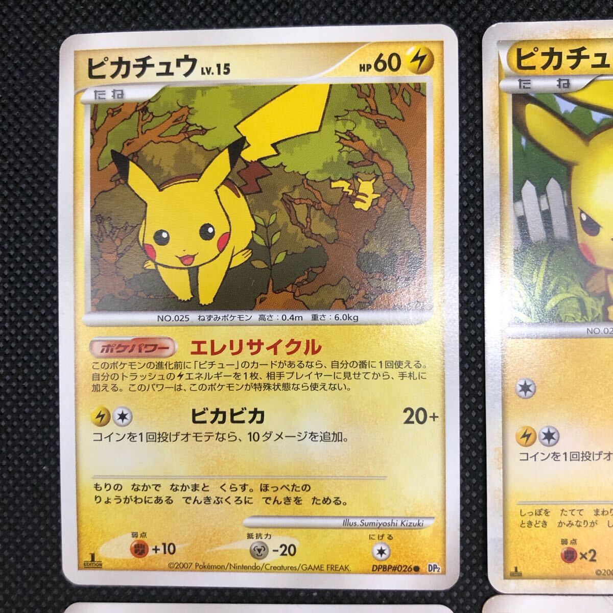 ポケモンカード ピチュー ピカチュウ DP2 L1 PT ノーマル 4枚 ポケモンカード ピチュー ピカチュウ DP2 L1 PT ノーマル 4枚