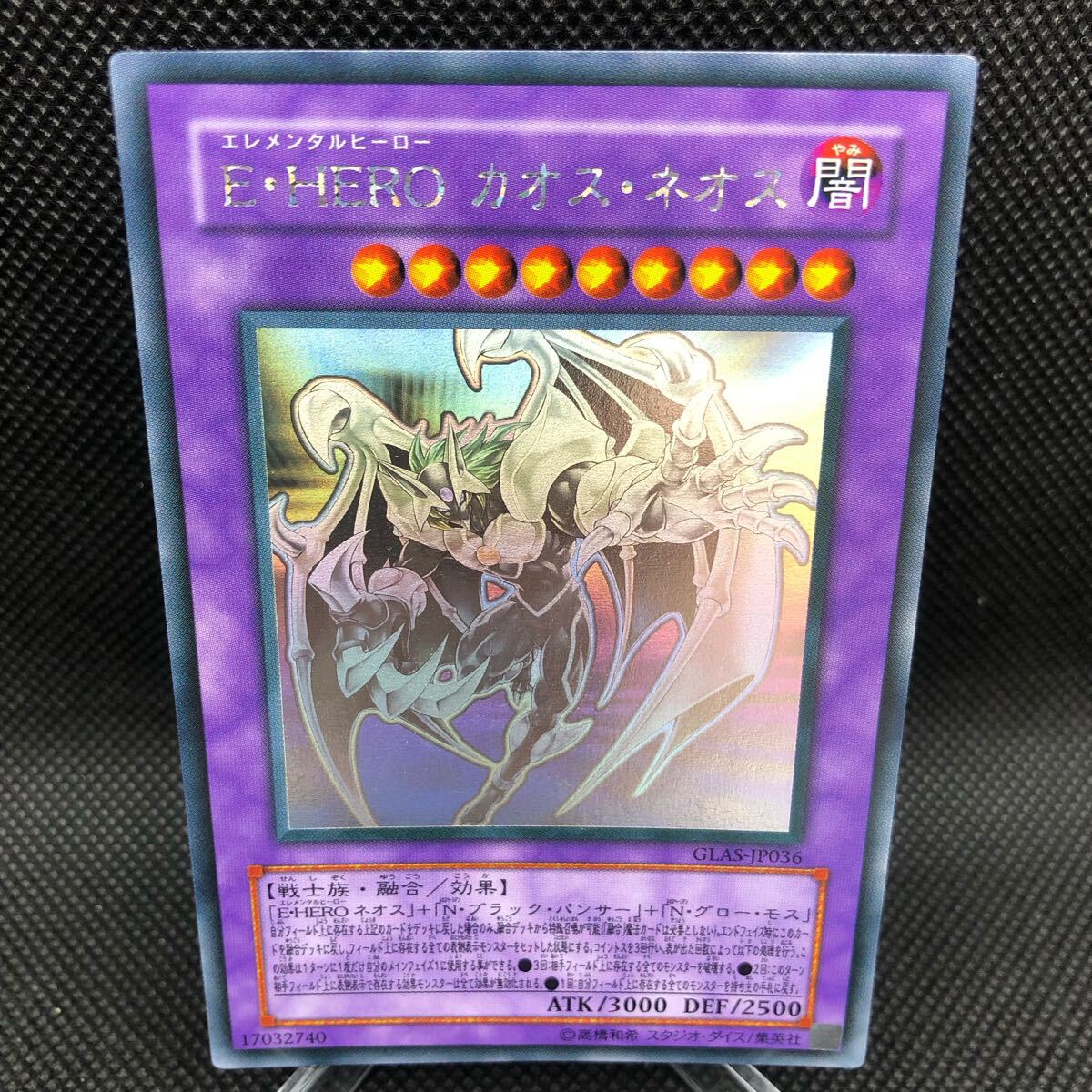 遊戯王 E・HERO カオスネオス ホロ GLAS|Yahoo!フリマ(旧 遊戯王 E・HERO カオスネオス ホロ GLAS|Yahoo!フリマ(旧