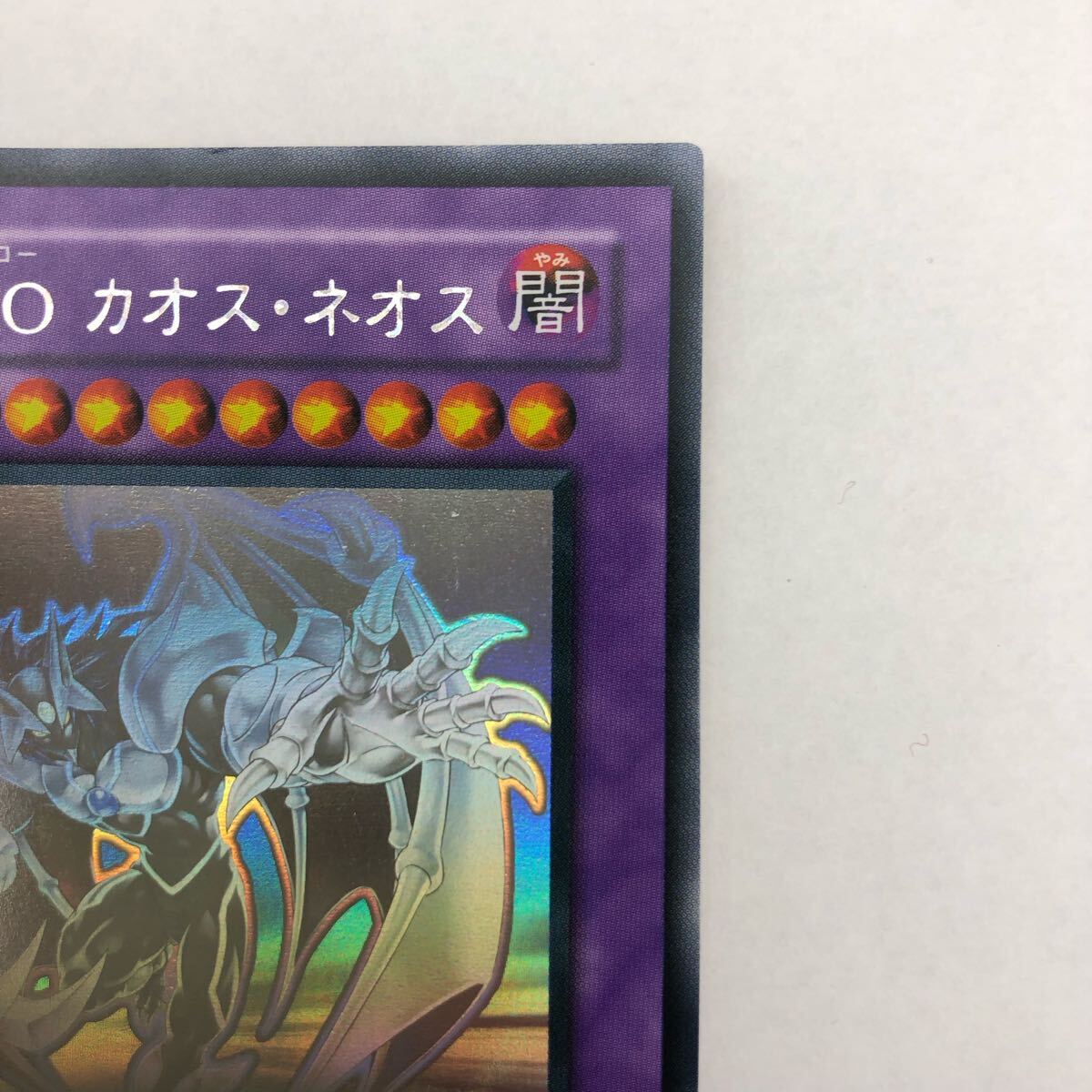 遊戯王 E・HERO カオスネオス ホロ GLAS|Yahoo!フリマ(旧 遊戯王 E・HERO カオスネオス ホロ GLAS|Yahoo!フリマ(旧