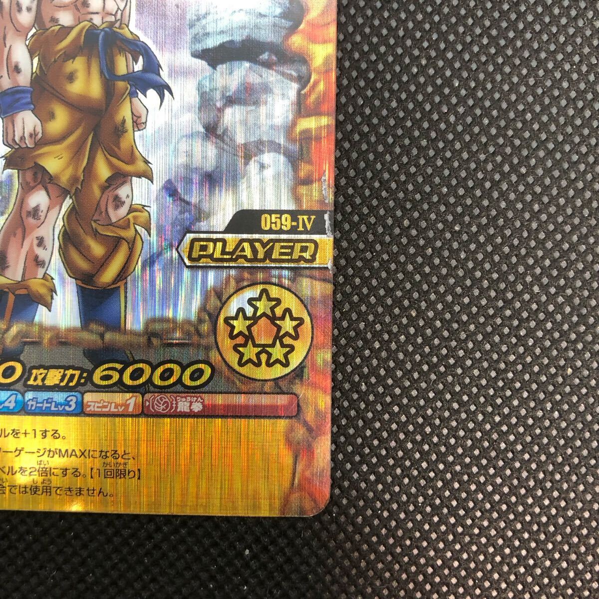 ドラゴンボール W爆裂インパクト 禁レア孫悟空|Yahoo!フリマ ドラゴンボール W爆裂インパクト 禁レア孫悟空|Yahoo!フリマ