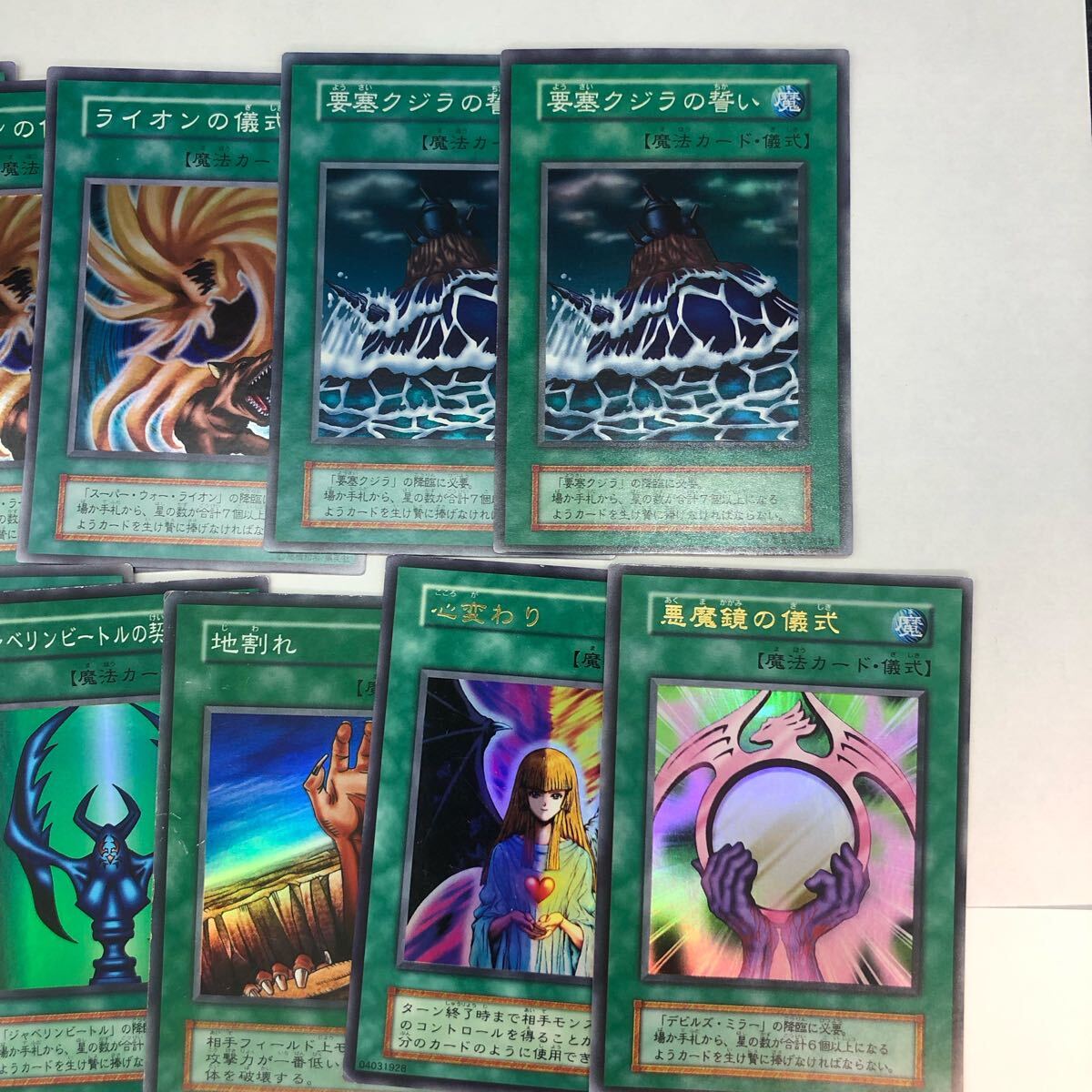遊戯王 初期 魔法カードのみ スーパー ウルトラ ゼラ ライオン 遊戯王 初期 魔法カードのみ スーパー ウルトラ ゼラ ライオン