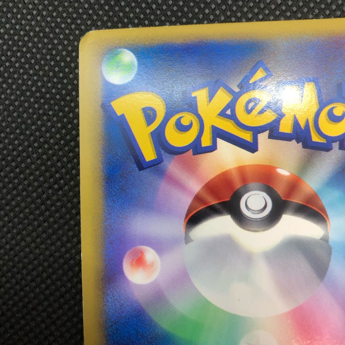 ポケモンカード レジェンド legend ベロベルト ミラー アンリミ ポケモンカード レジェンド legend ベロベルト ミラー アンリミ