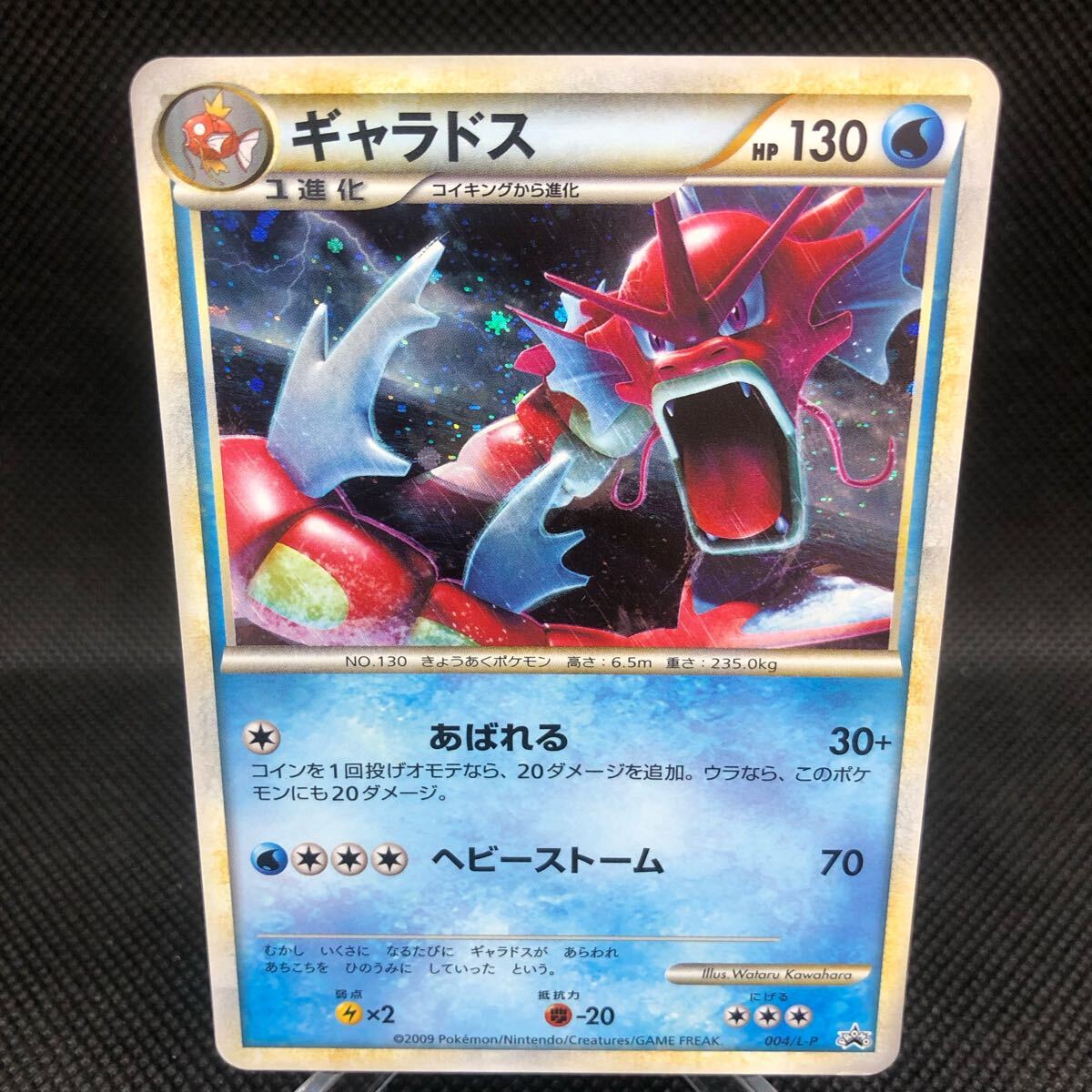 ポケモンカード レジェンド legend ギャラドス キラ プロモ 色 ポケモンカード レジェンド legend ギャラドス キラ プロモ 色