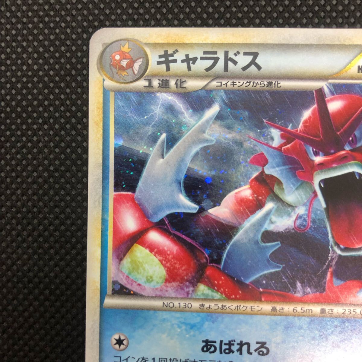 ポケモンカード レジェンド legend ギャラドス キラ プロモ 色 ポケモンカード レジェンド legend ギャラドス キラ プロモ 色