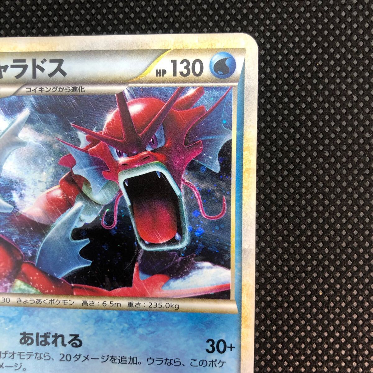 ポケモンカード レジェンド legend ギャラドス キラ プロモ 色 ポケモンカード レジェンド legend ギャラドス キラ プロモ 色