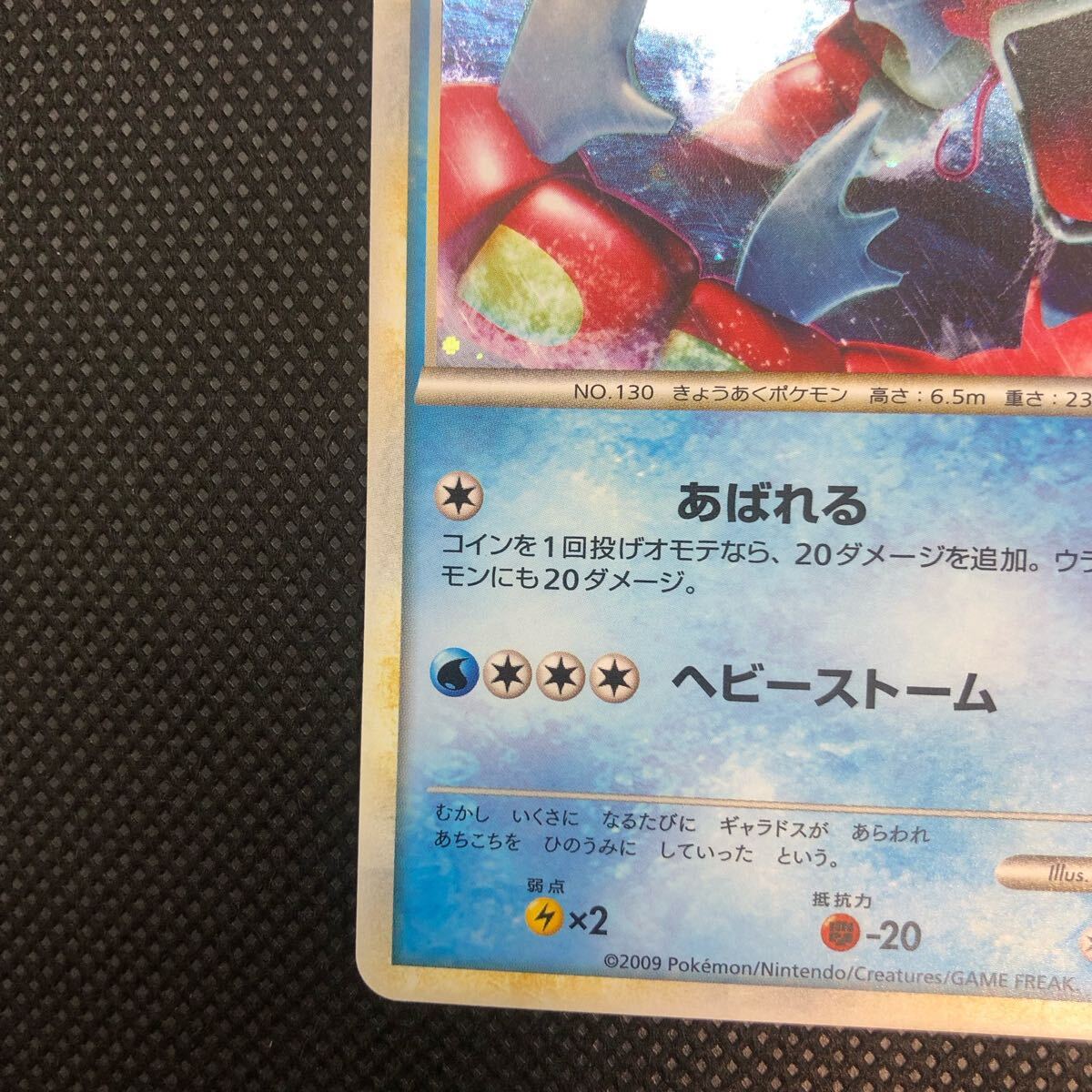 ポケモンカード レジェンド legend ギャラドス キラ プロモ 色 ポケモンカード レジェンド legend ギャラドス キラ プロモ 色