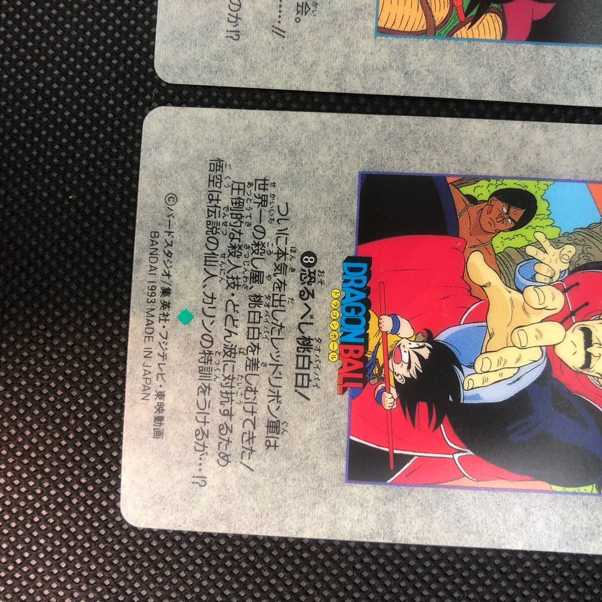 PSA 8 ドラゴンボール カードダス ビジュアルアドベンチャー PSA 8 ドラゴンボール カードダス ビジュアルアドベンチャー