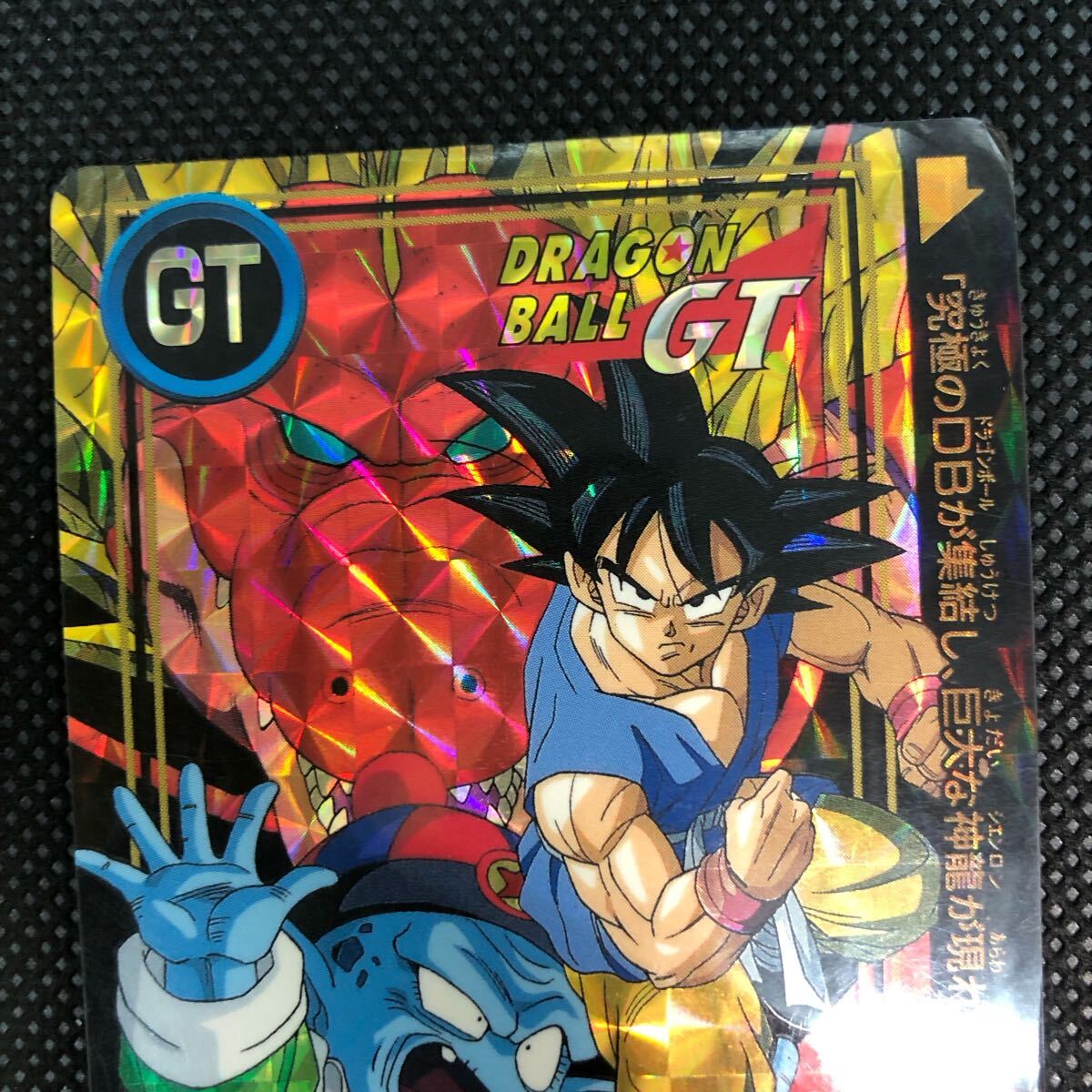 ドラゴンボール カードダス 100 記念 4 神龍&孫悟空&ピラフ ドラゴンボール カードダス 100 記念 4 神龍&孫悟空&ピラフ