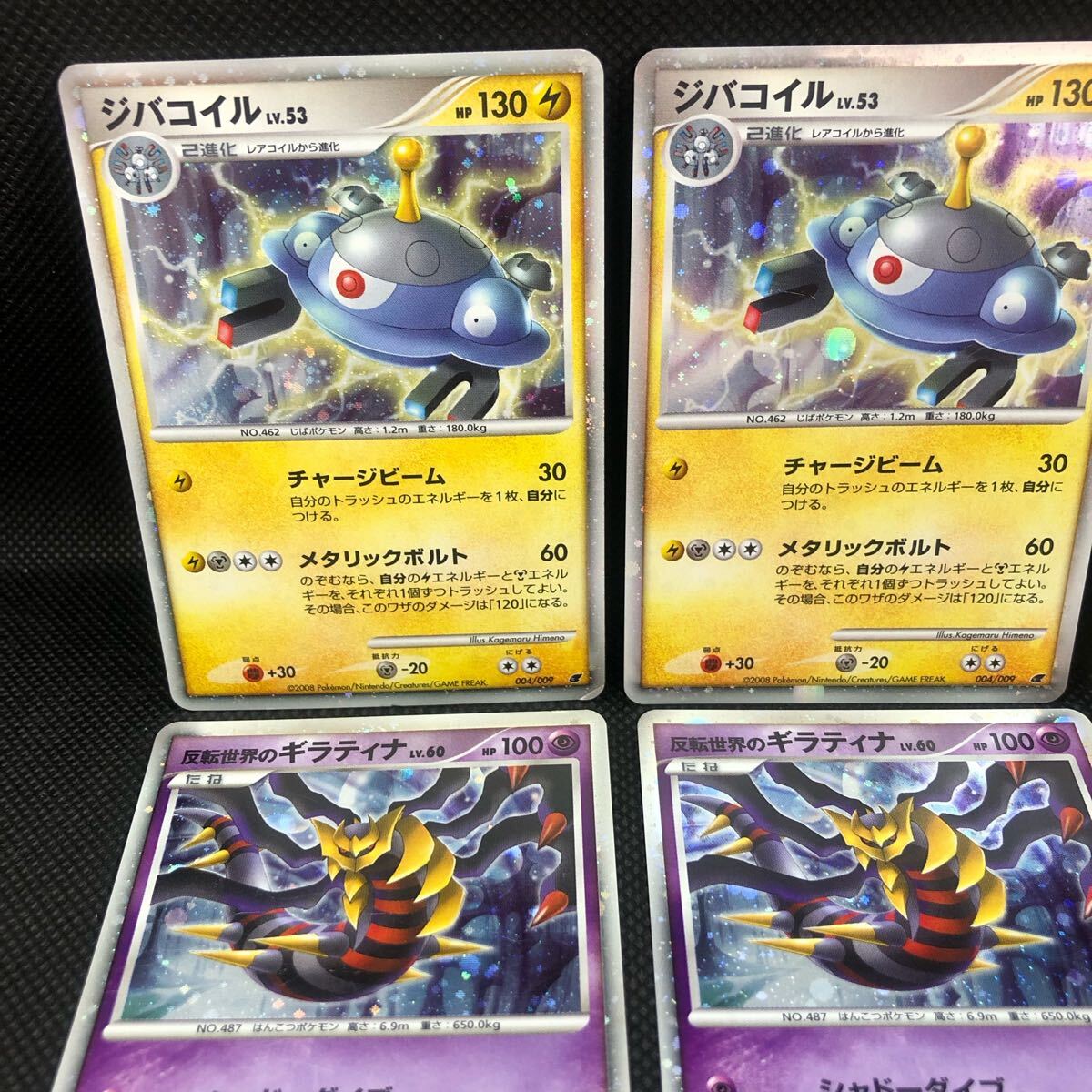 PSA10 ジバコイル DP 映画公開記念 ポケカ ポケモンカード ポケモンカードゲームDP 映画公開記念プレミアムシート2008