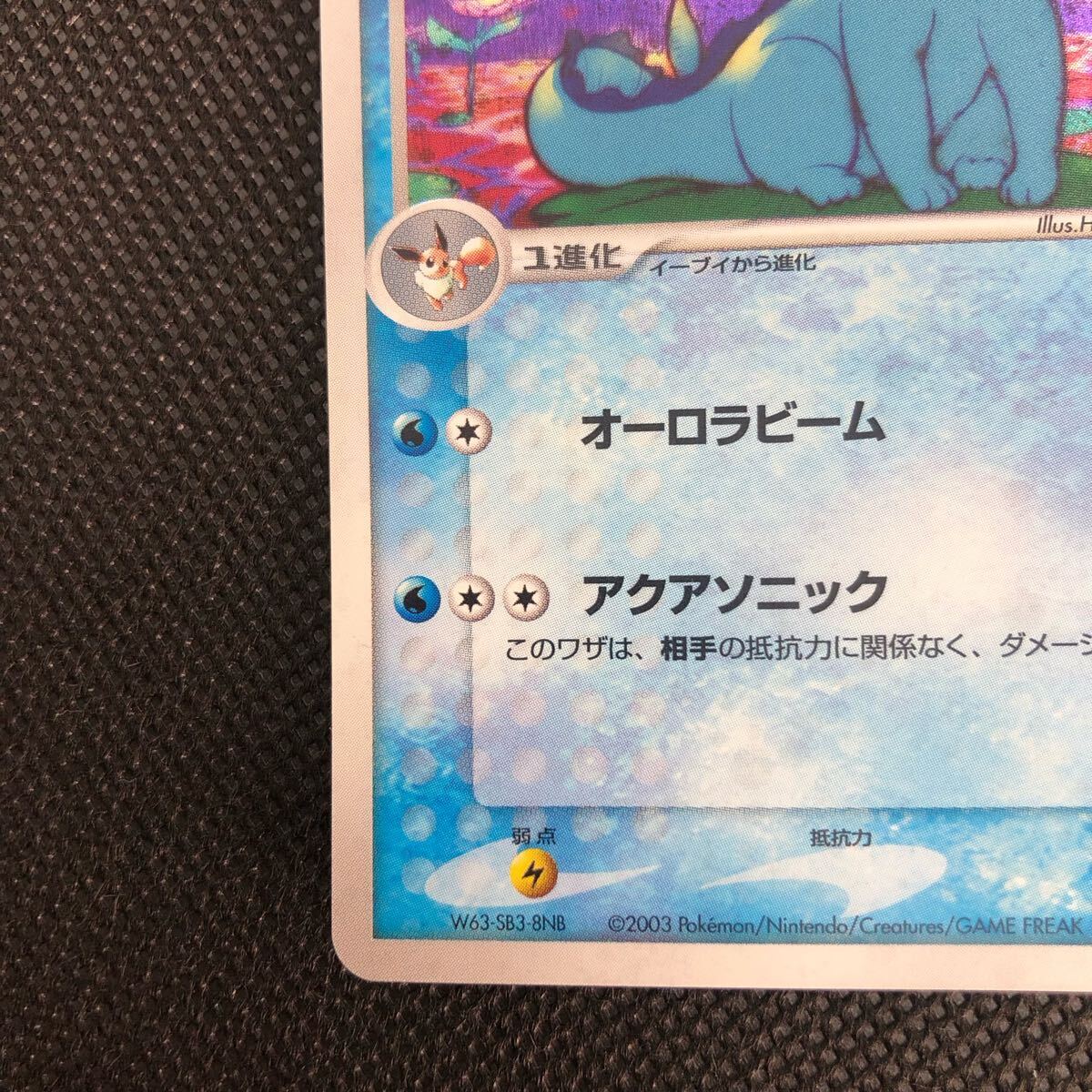 ポケモンカード シャワーズ adv キラ|Yahoo!フリマ(旧PayPay ポケモンカード シャワーズ adv キラ|Yahoo!フリマ(旧PayPay