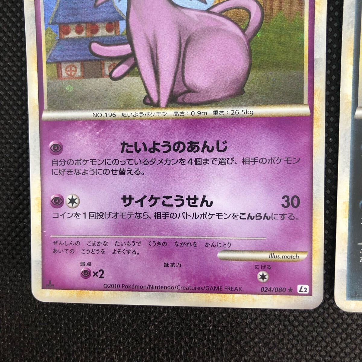ポケモンカード レジェンド エーフィ ブラッキー キラセット ポケモンカード レジェンド エーフィ ブラッキー キラセット