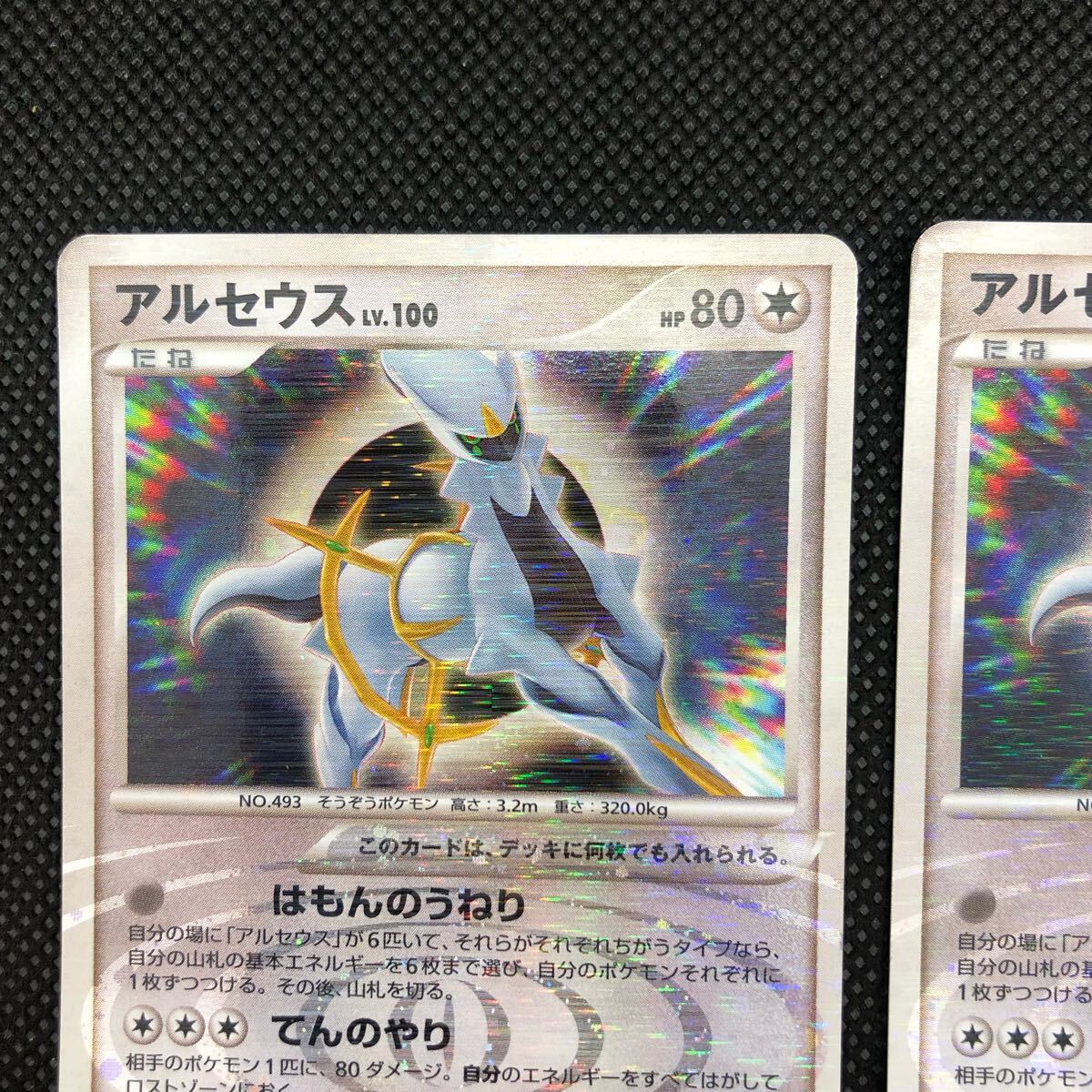 ポケモンカード アルセウス プロモカード 040/DPt-P キラ 3枚 ポケモンカード アルセウス プロモカード 040/DPt-P キラ 3枚