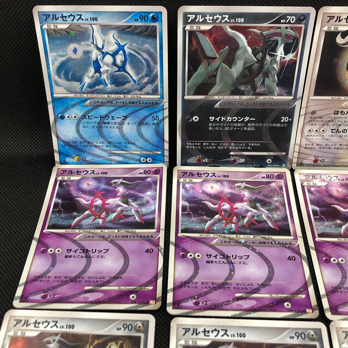 ポケモンカード アルセウス アルセウスX Pt 12枚セット まとめ ポケモンカード アルセウス アルセウスX Pt 12枚セット まとめ