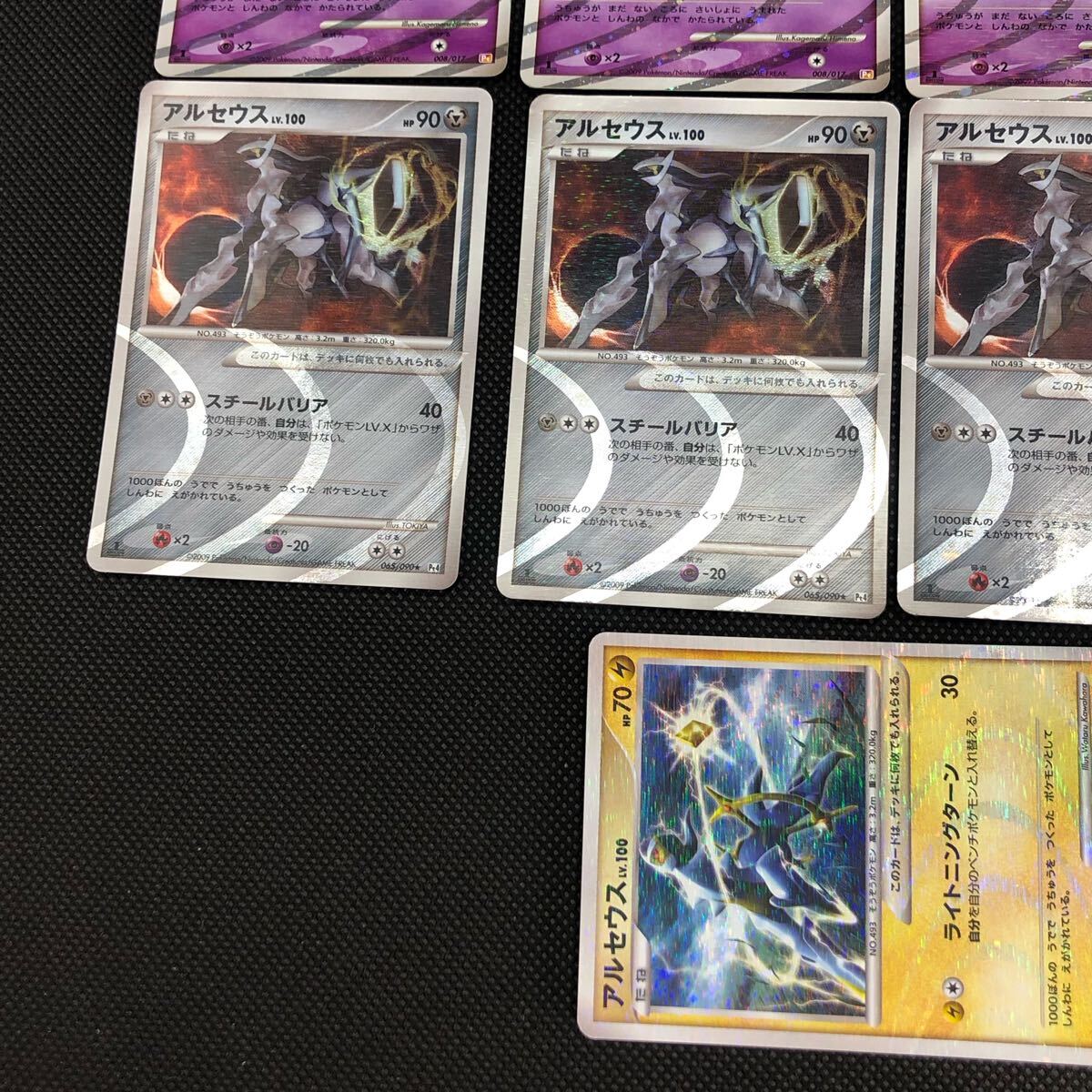 ポケモンカード アルセウス アルセウスX Pt 12枚セット まとめ ポケモンカード アルセウス アルセウスX Pt 12枚セット まとめ