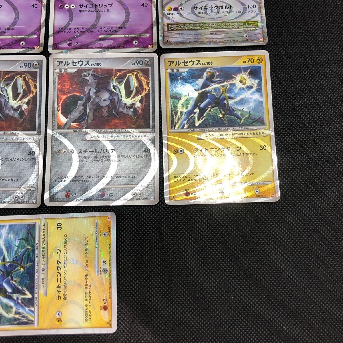 ポケモンカード アルセウス アルセウスX Pt 12枚セット まとめ ポケモンカード アルセウス アルセウスX Pt 12枚セット まとめ