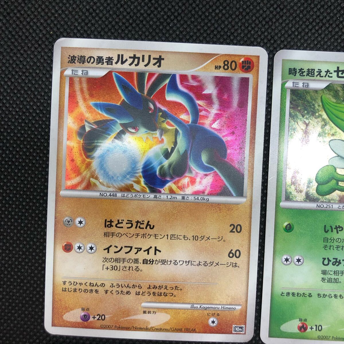 ポケモンカード 10周年記念プレミアム 波動の勇者ルカリオ 時を ポケモンカード 10周年記念プレミアム 波動の勇者ルカリオ 時を