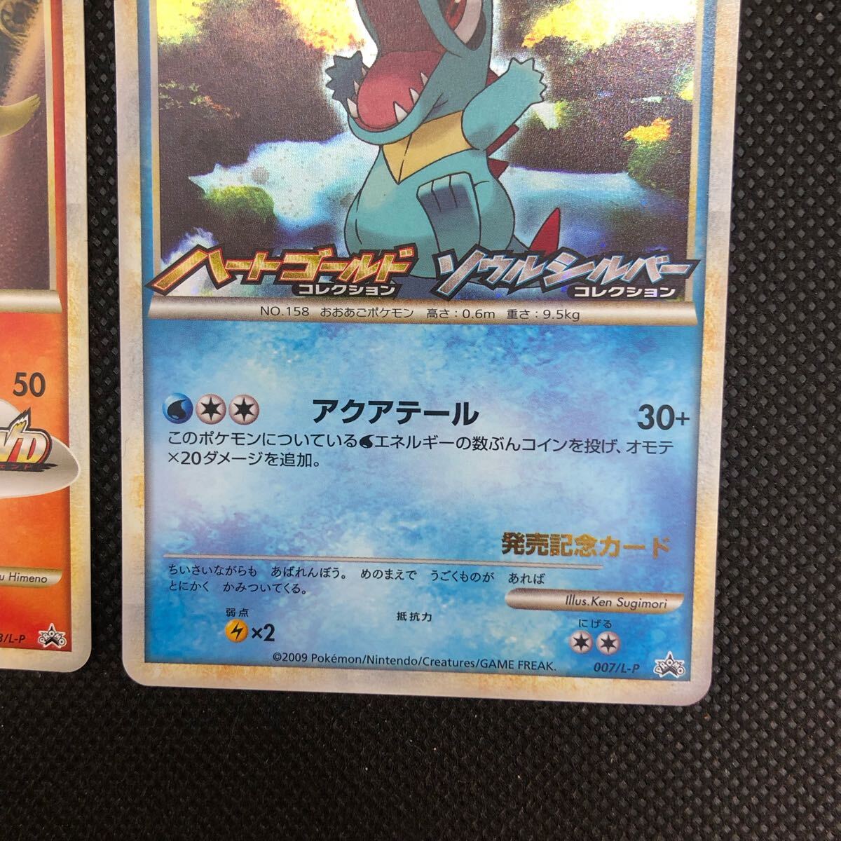 ポケモンカード ハートゴールド ソウルシルバー プロモ ワニノコ ポケモンカード ハートゴールド ソウルシルバー プロモ ワニノコ