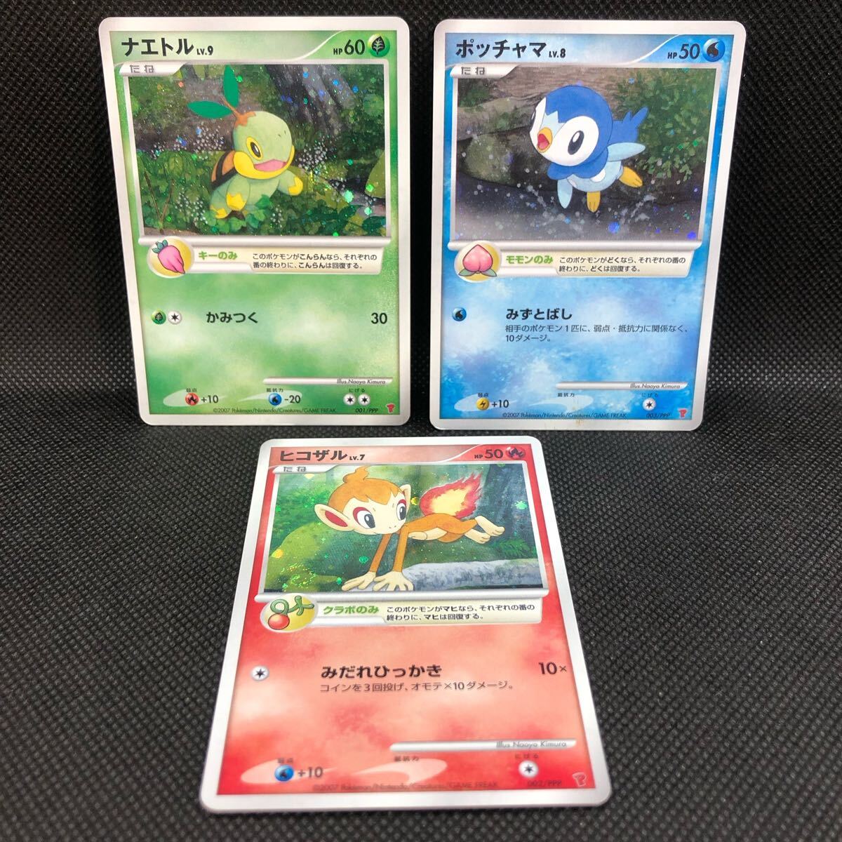 ポケモンカード ポッチャマ ヒコザル ナエトル プレイヤーズ ポケモンカード ポッチャマ ヒコザル ナエトル プレイヤーズ