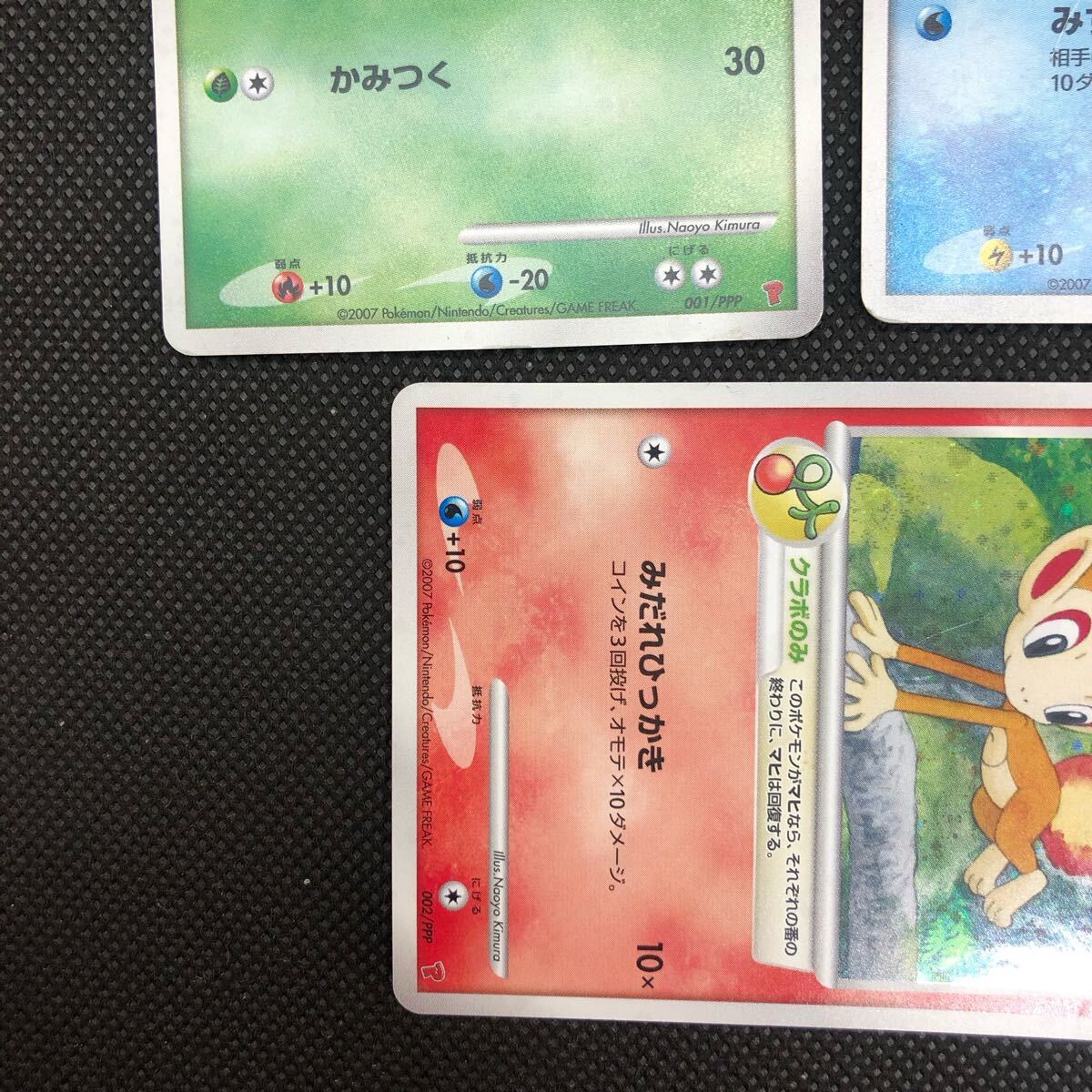 ポケモンカード ポッチャマ ヒコザル ナエトル プレイヤーズ ポケモンカード ポッチャマ ヒコザル ナエトル プレイヤーズ