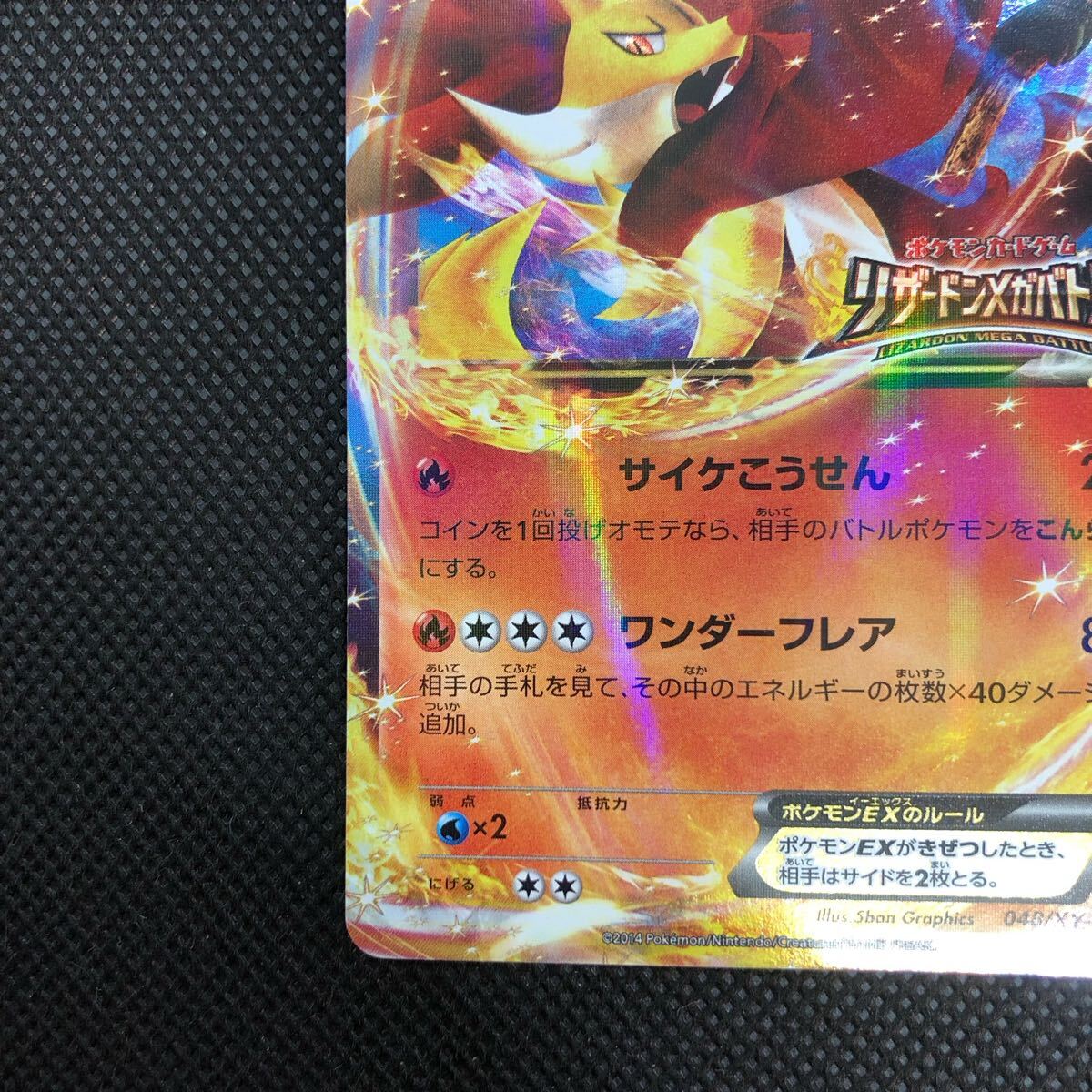 ポケモンカード マフォクシー リザードンメガバトル XY プロモ ポケモンカード マフォクシー リザードンメガバトル XY プロモ