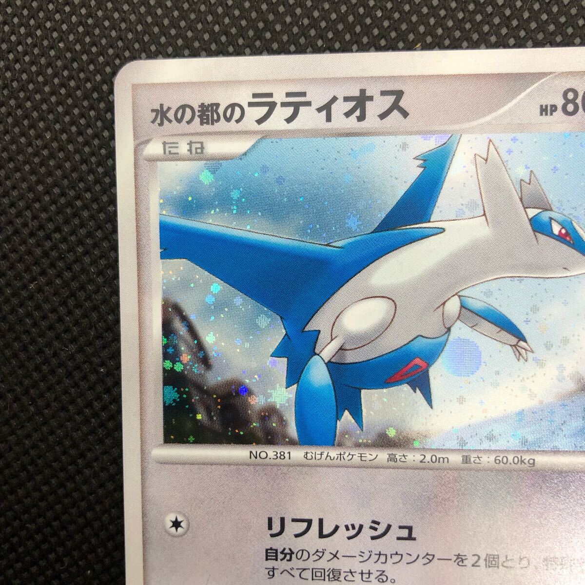 ポケモンカード 水の都のラティオス10周年記念 キラ|Yahoo ポケモンカード 水の都のラティオス10周年記念 キラ|Yahoo