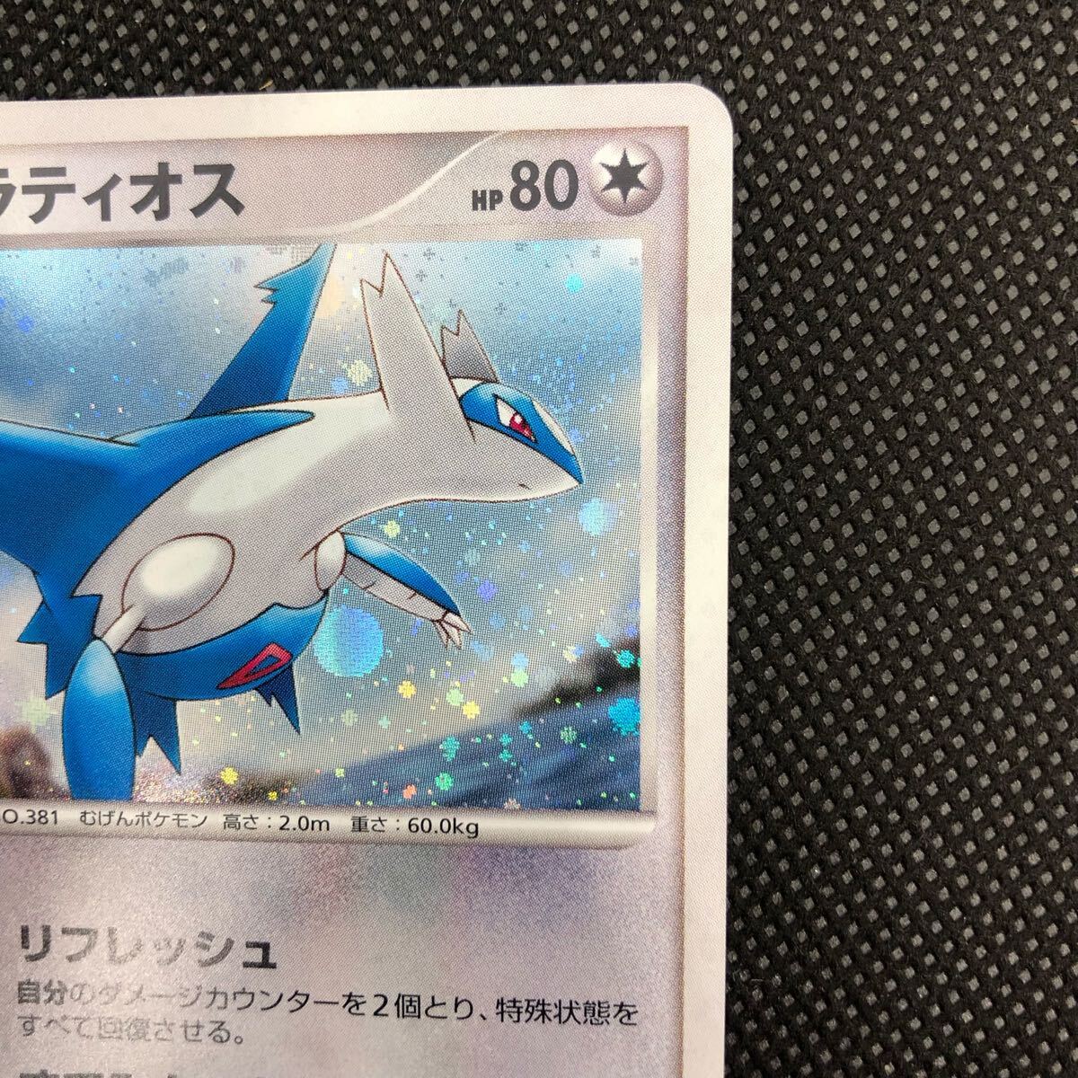 ポケモンカード 水の都のラティオス10周年記念 キラ|Yahoo ポケモンカード 水の都のラティオス10周年記念 キラ|Yahoo