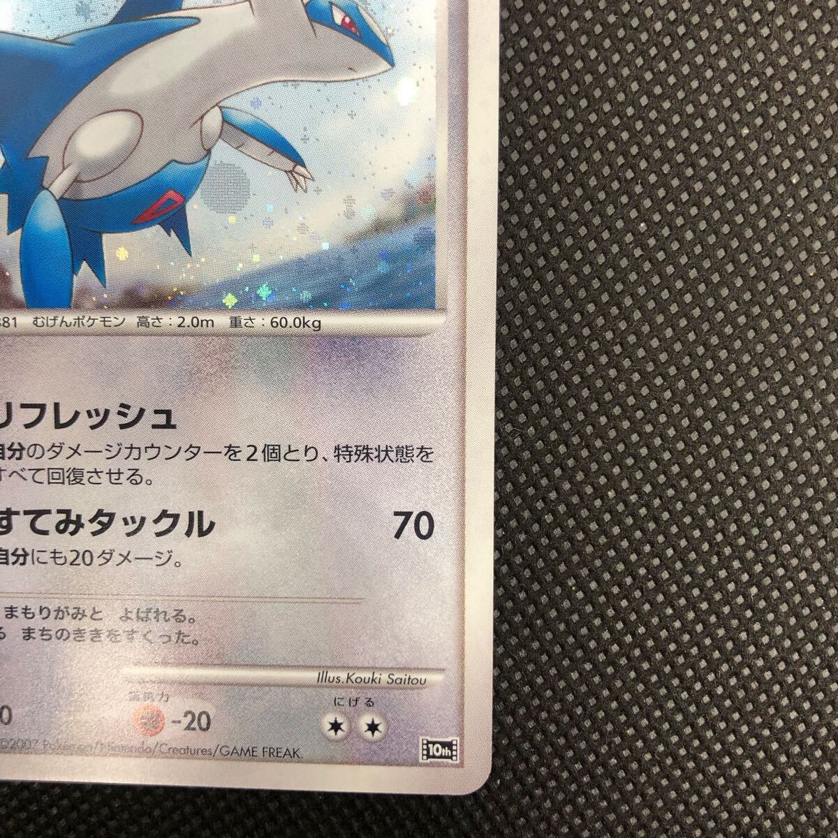 ポケモンカード 水の都のラティオス10周年記念 キラ|Yahoo ポケモンカード 水の都のラティオス10周年記念 キラ|Yahoo